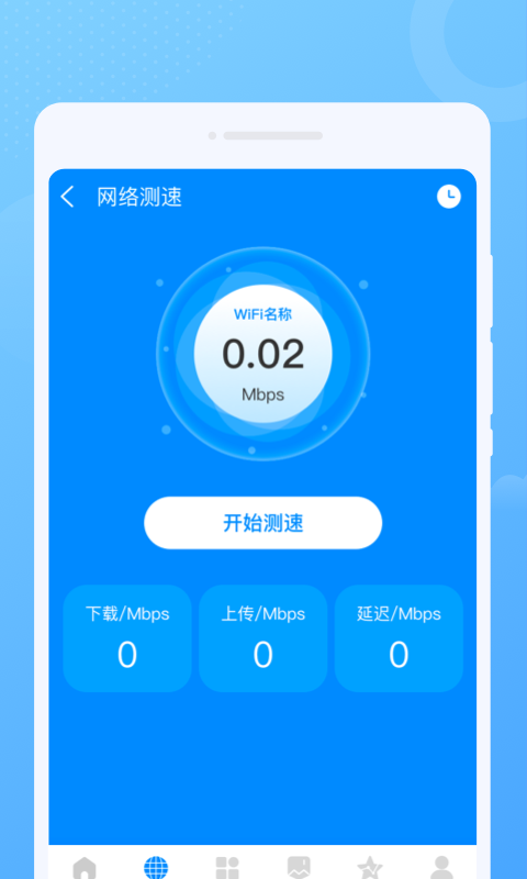 超闪WiFi手机软件app截图