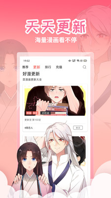 歪歪漫画在线免登录观看手机软件app截图