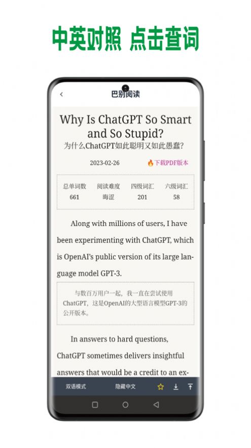 巴别阅读手机软件app截图