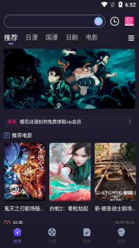 樱花动漫2024免费最新版下载安装手机软件app截图