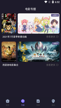 樱花动漫2024免费最新版下载安装手机软件app截图