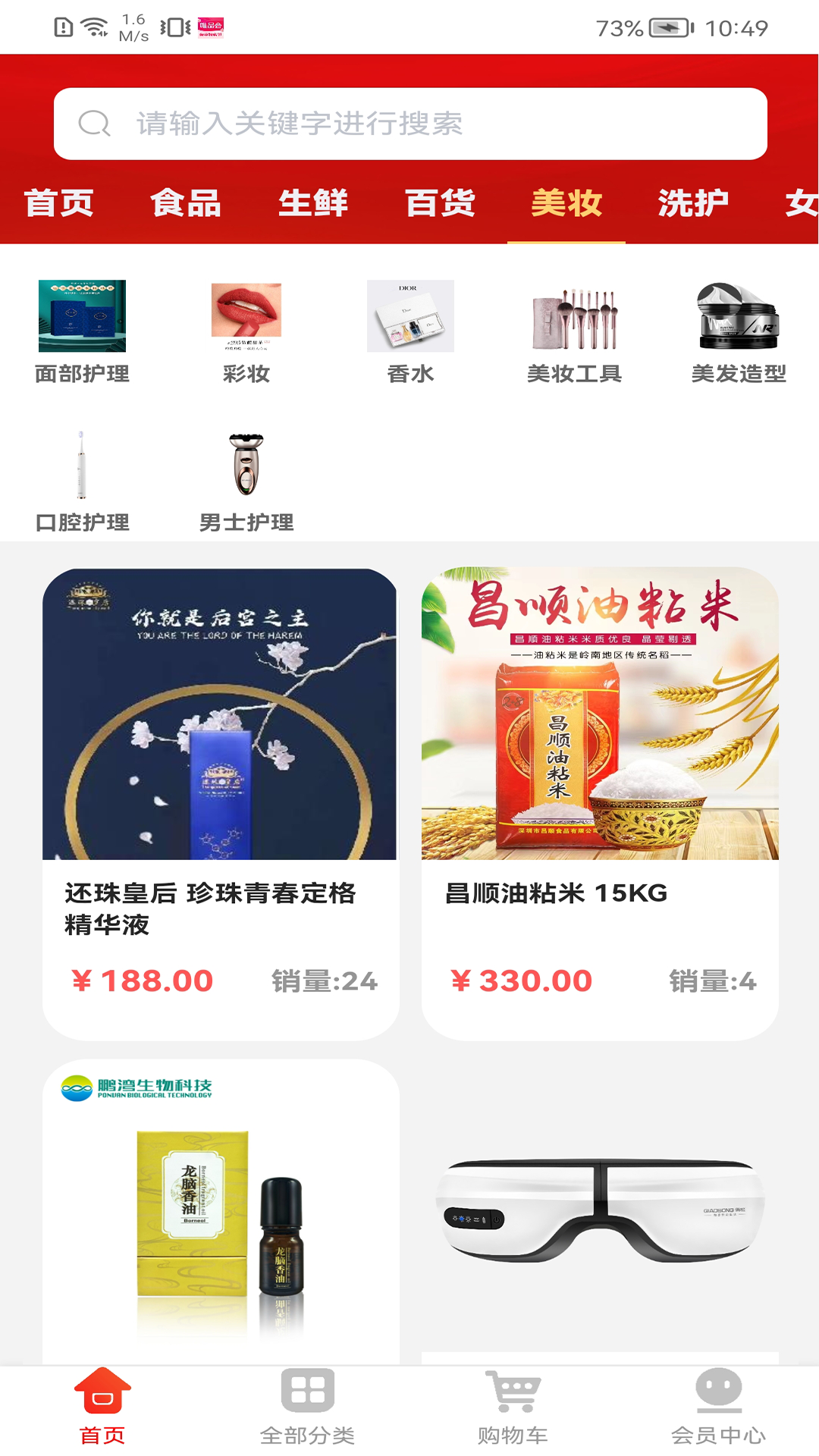 链购生活手机软件app截图