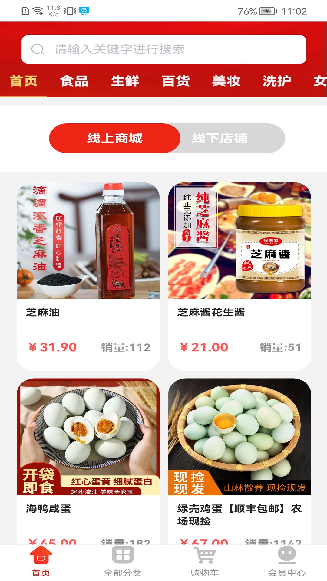 链购生活手机软件app截图