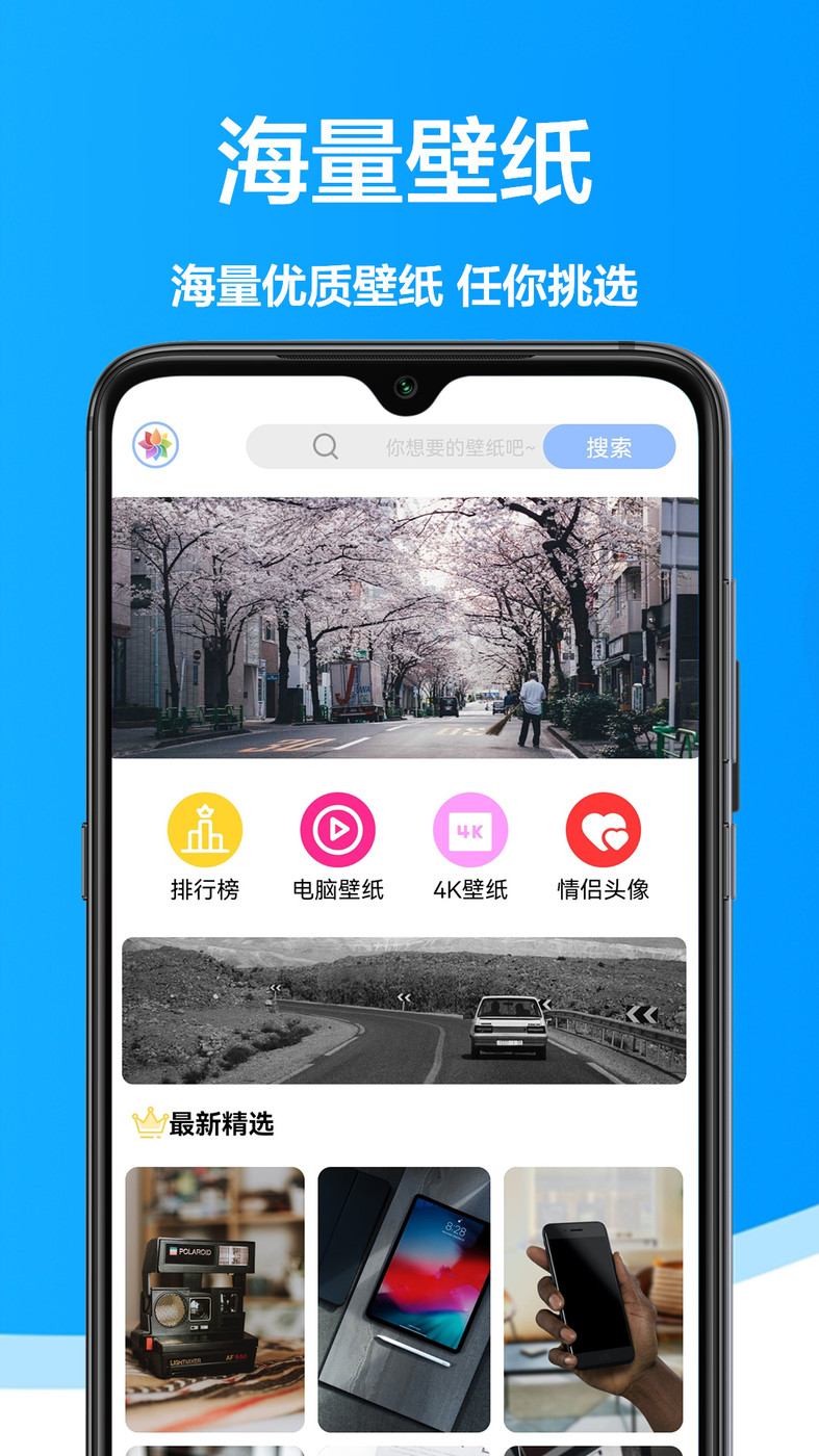 手机壁纸君手机软件app截图
