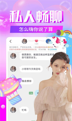 一见钟情手机软件app截图