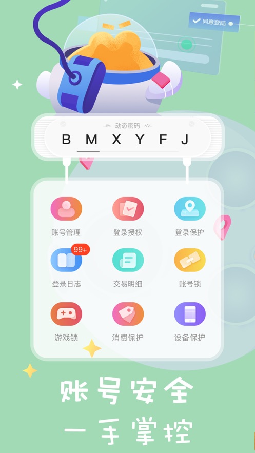 盛大叨鱼手机版下载手机软件app截图
