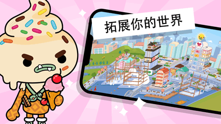 托卡世界最新版下载手游app截图