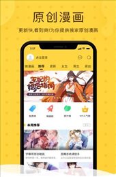 绅度漫画app最新版下载手机软件app截图