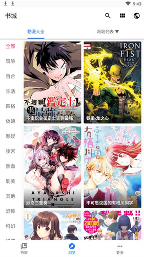全是漫画最新版App下载手机软件app截图