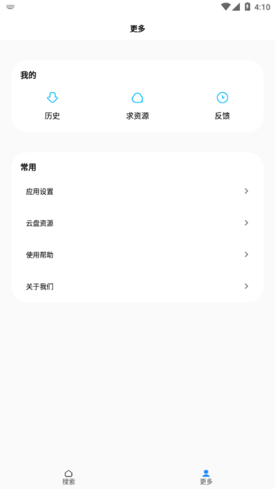 歌词适配App最新版下载手机软件app截图