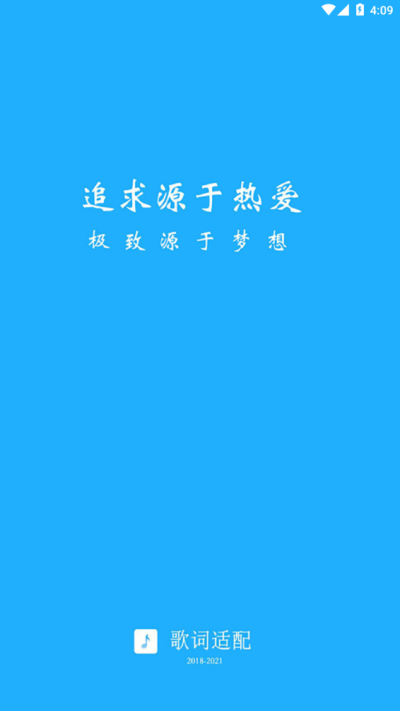 歌词适配App最新版下载手机软件app截图
