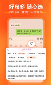 搜狗输入法小米版手机软件app截图