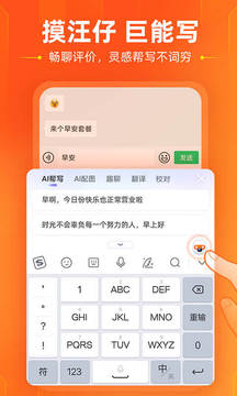 搜狗输入法小米版手机软件app截图