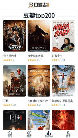 白嫖者联盟免费版官网版手机软件app截图