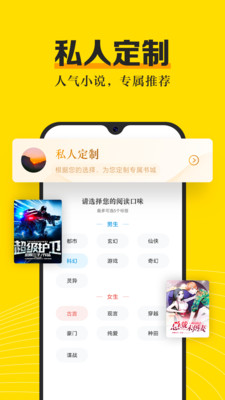 52书库免费下载安装APP官方版手机软件app截图