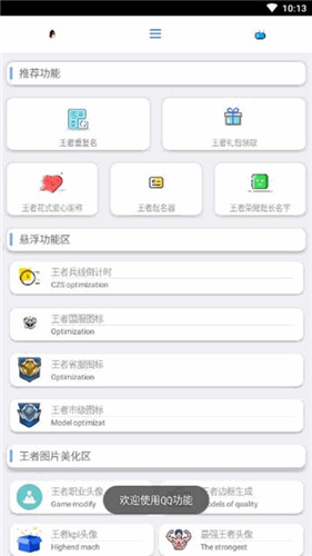 酷盒app安卓版下载手机软件app截图