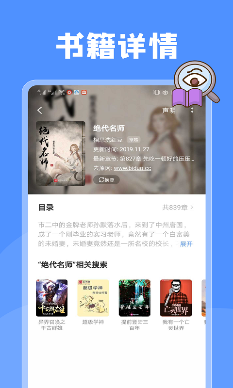 坏坏猫小说app旧版本下载安装手机软件app截图