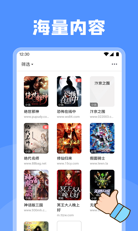 坏坏猫小说app旧版本下载安装手机软件app截图