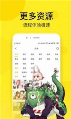 奈斯漫画网页免费版下载手机软件app截图