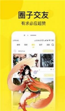 奈斯漫画网页免费版下载手机软件app截图