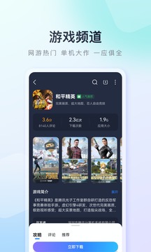 百度手机助手免费下载安装到手机手机软件app截图