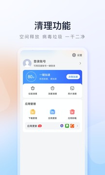 百度手机助手免费下载安装到手机手机软件app截图