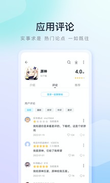 百度手机助手免费下载安装到手机手机软件app截图