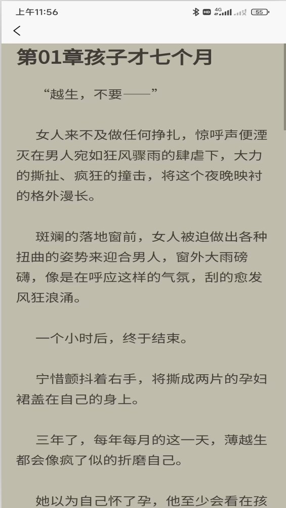 云读小说免费无弹窗版下载安装手机软件app截图