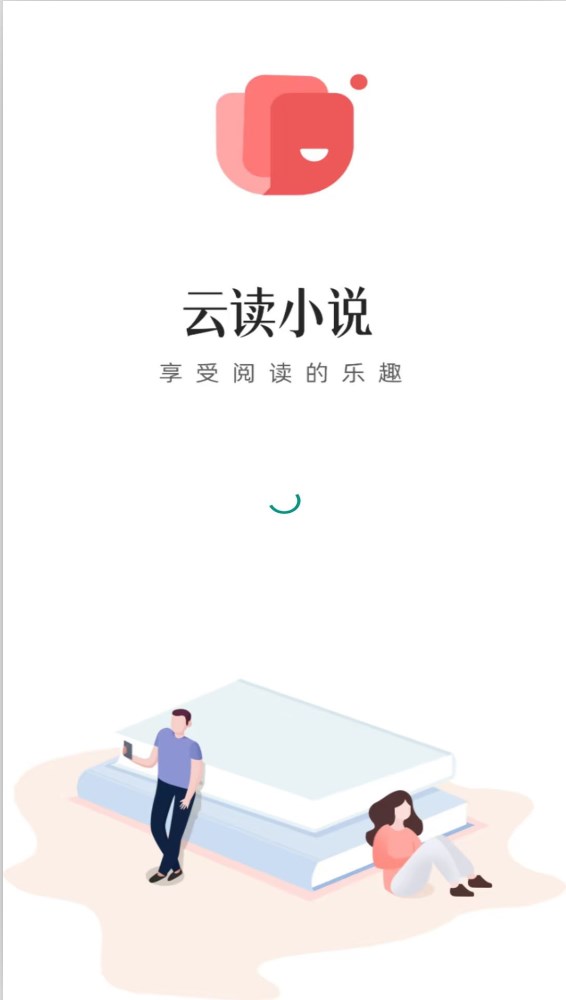 云读小说免费无弹窗版下载安装手机软件app截图