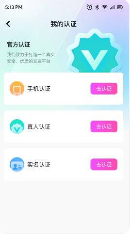 连鲤交友手机软件app截图
