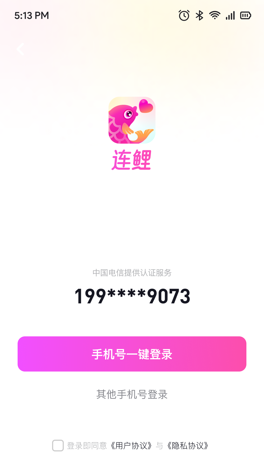 连鲤交友手机软件app截图