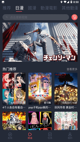 囧次元动漫app正版下载手机软件app截图