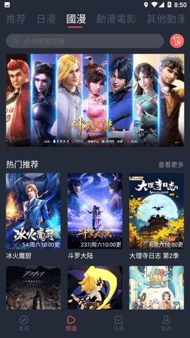 囧次元动漫app正版下载手机软件app截图