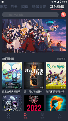 囧次元动漫app正版下载手机软件app截图