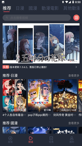囧次元动漫app正版下载手机软件app截图