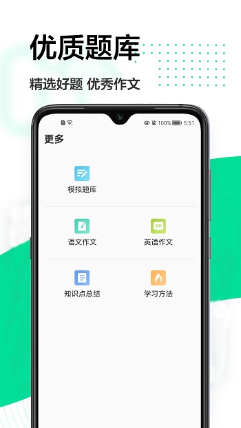 一起自学网手机软件app截图