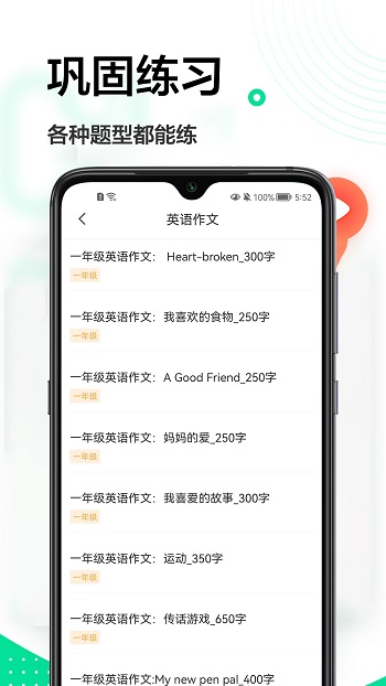 一起自学网手机软件app截图