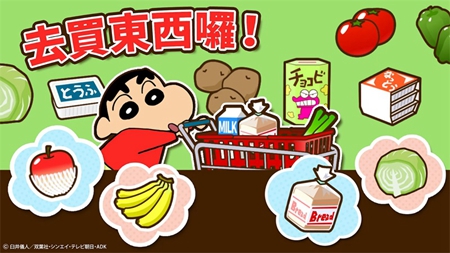 蜡笔小新之小帮手大作战最新游戏中文版手游app截图