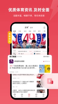 雷速体育app下载手机软件app截图