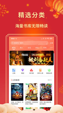 飞卢小说app手机软件app截图