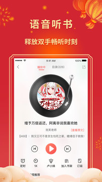 飞卢小说app手机软件app截图