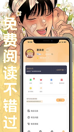 薯条漫画app下载官方版手机软件app截图