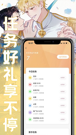 薯条漫画app下载官方版手机软件app截图