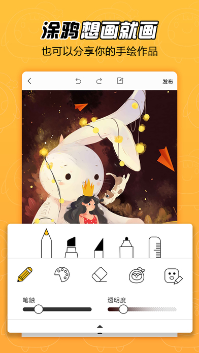 拉风漫画app官网版2024版本下载手机软件app截图