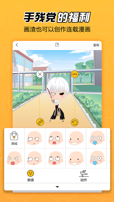拉风漫画app官网版2024版本下载手机软件app截图