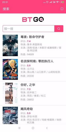 磁力狗在线搜索官网版下载手机软件app截图
