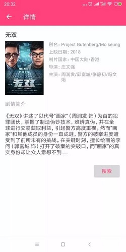 磁力狗在线搜索官网版下载手机软件app截图