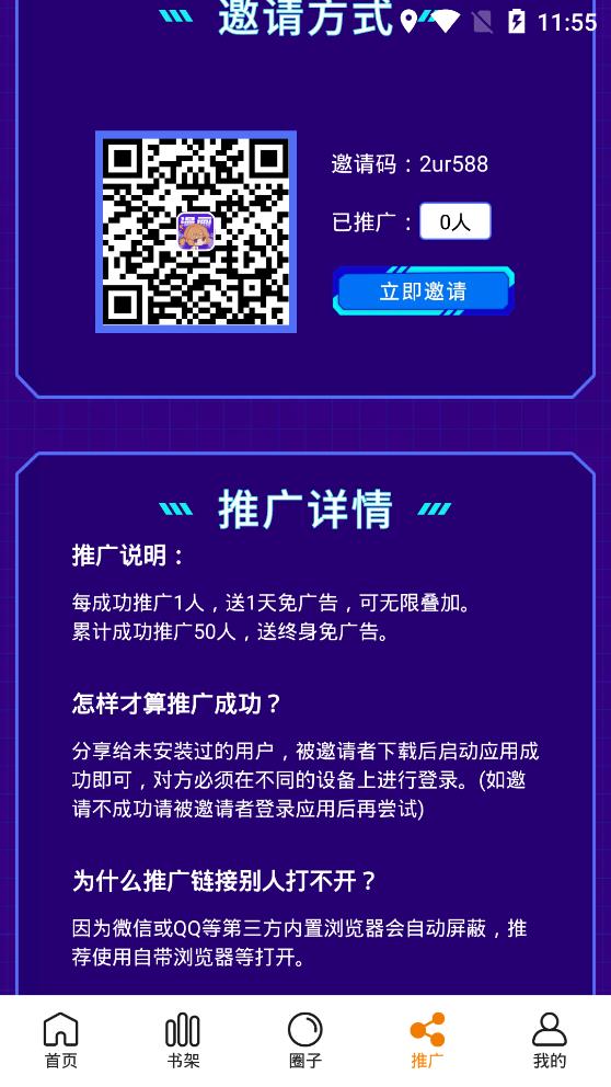 快找漫画app官网版下载免费手机软件app截图