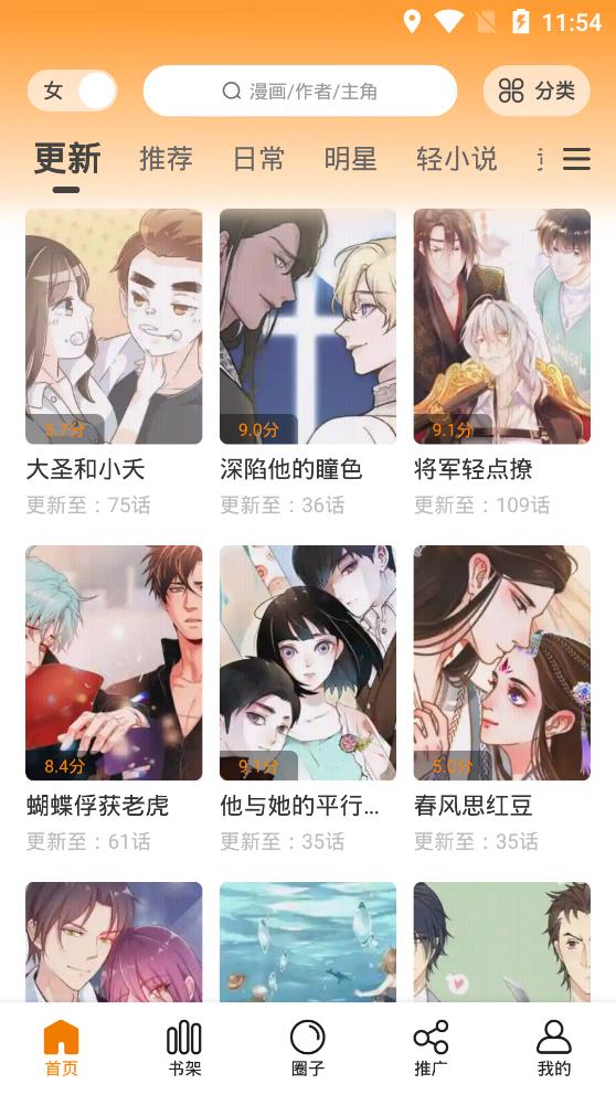 快找漫画app官网版下载免费手机软件app截图