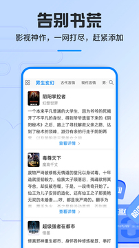 笔趣阁无弹窗全文免费下载手机软件app截图